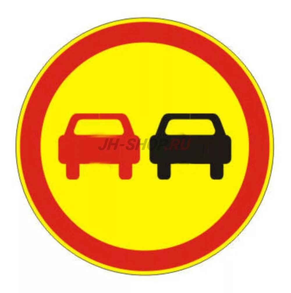 Как выглядит дорожный знак обгон запрещен Файл:Sweden road sign  Википедия