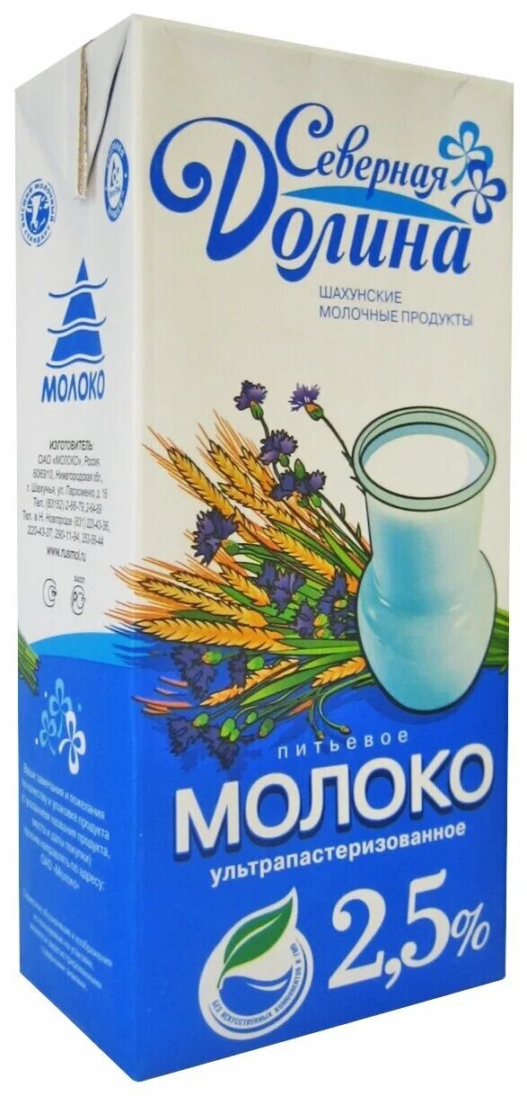 молоко северная долина производитель. северная долина молоко ультрапастеризованное 2,5%, 950 г. северная долина молоко ультрапастеризованное. северная долина молоко ультрапастеризованное 2,5%, 950 г. северная долина молоко пастери 3.