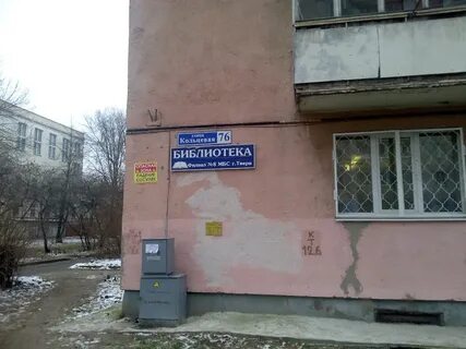 Улица кольцевая