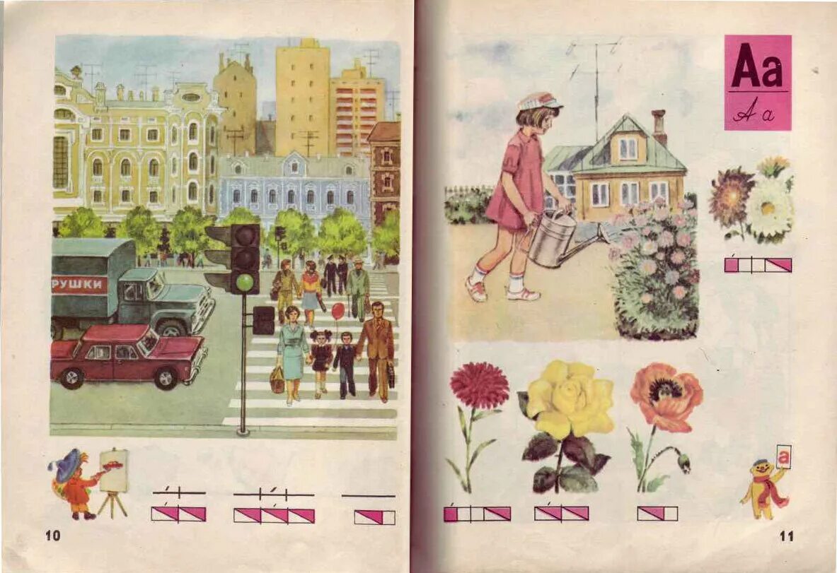 Земский букварь горецкий. Букварь 1995. Земский букварь. «букварь» всеслава горецкого, 1971. Земский букварь.