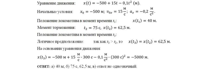 Лифт поднимается со скоростью 3м с. Кабина лифта поднимается в течение первых 4. кабина лифта поднимается в течении первых 4 с равноускоренно. уравнение для движения лифта. кабина лифта движется равноускоренно.