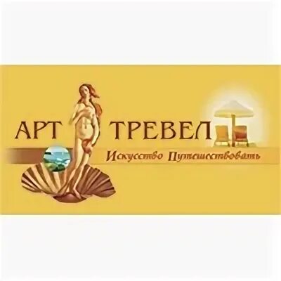 Екатеринбург трэвэл