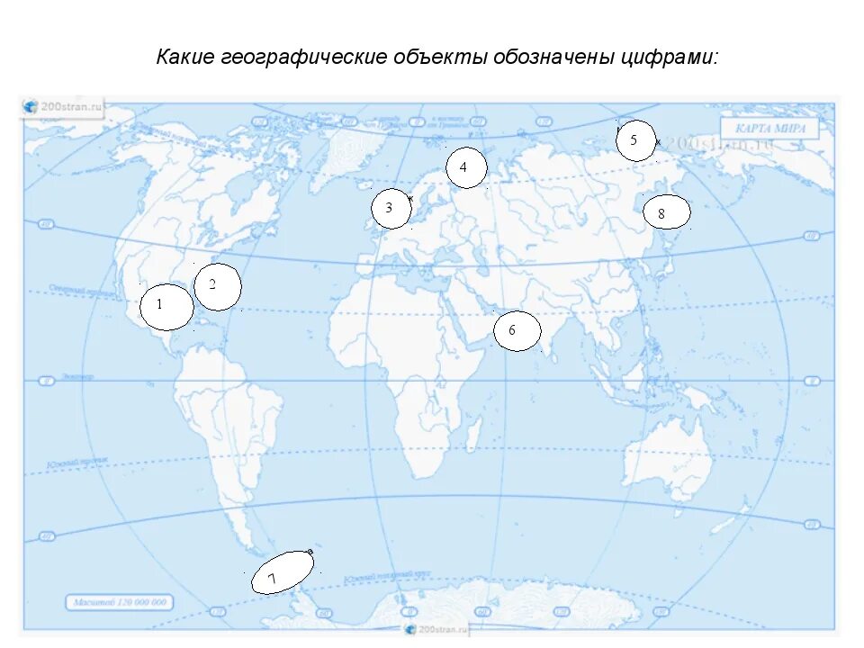 Географические объекты обозначены цифрами.. Географические объекты на карте обозначьте цифрами. Географические объекты обозначить на карте. Географические объекты какими цифрами на карте.