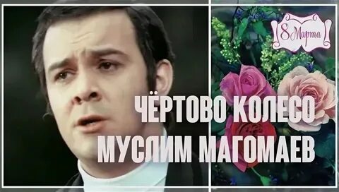 Чертово колесо ноты