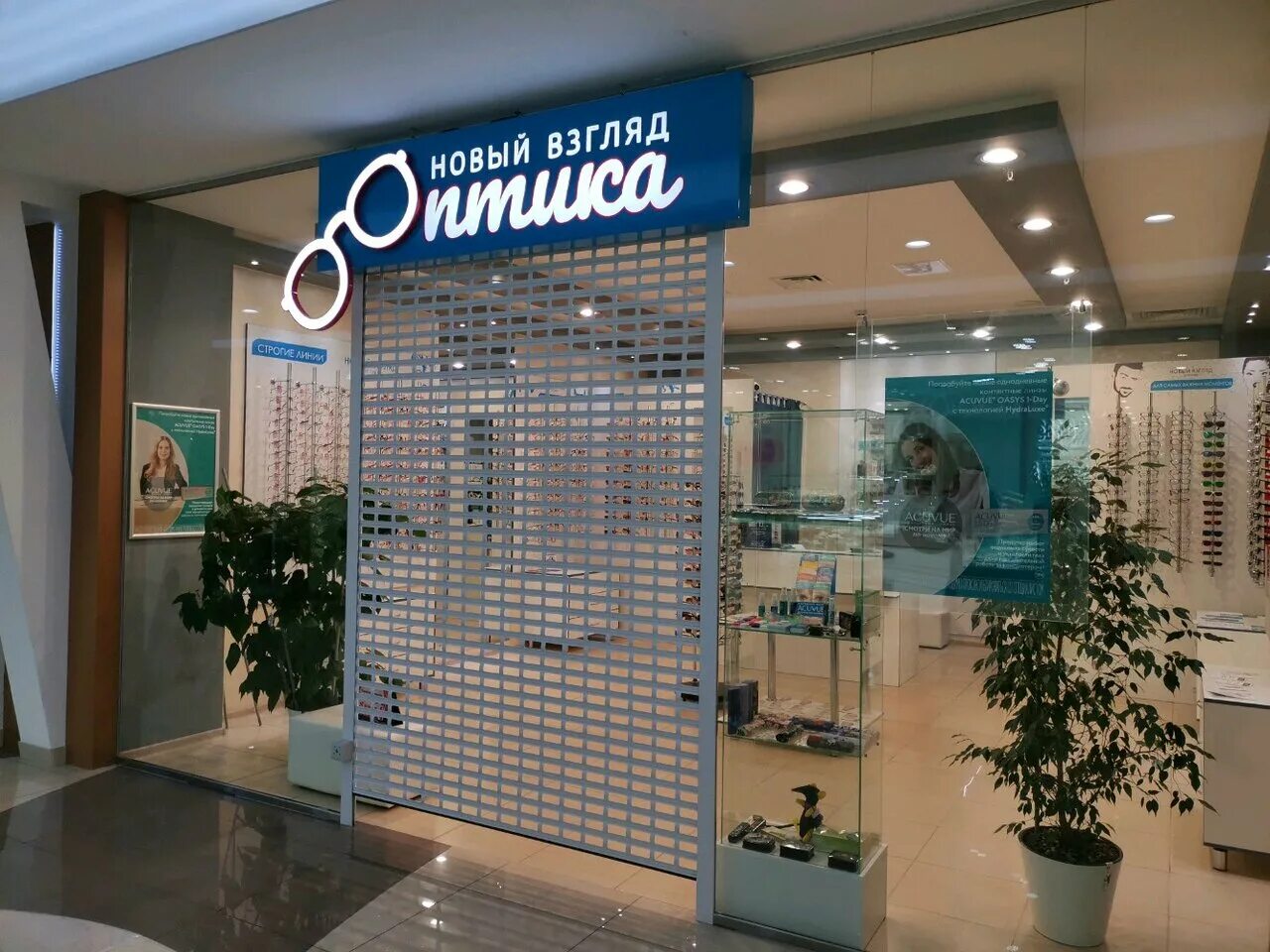 оптика новый взгляд саратов вольская. новый взгляд оптика саратов. новый взгляд клиника. новое зрение сеть салонов оптики. новый взгляд адреса.
