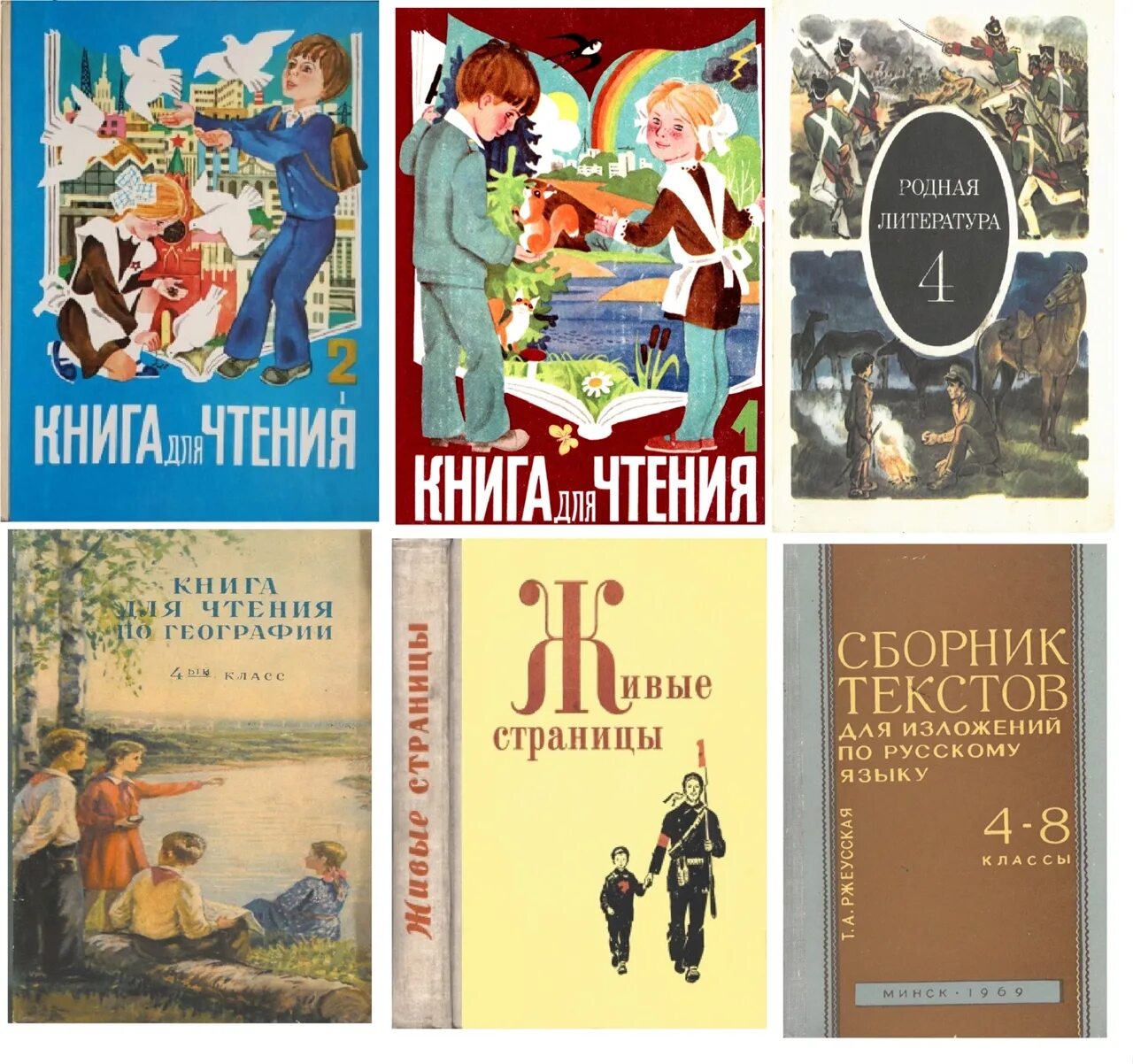 Советские учебники. Учебники Советской школы. Книга для чтения Советский учебник. Учебники СССР фото. Советский учебники читать