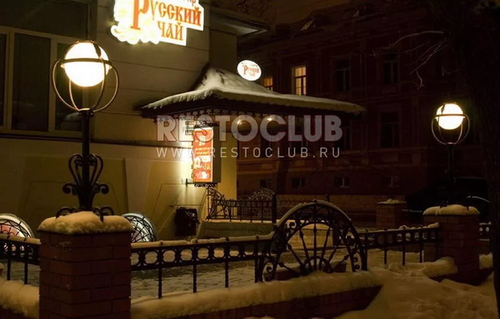 Русский чай сайт. Русский чай сайт. Русский чай старый подольск. Ресторан русский чай подольск. Русский чай сайт.