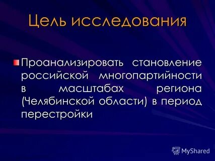 Региональный масштаб