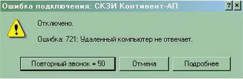 Up не работает