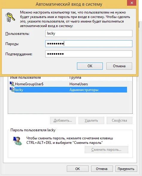 Убрать ввод пароля при входе. Пароль при входе. Убрать пароль при входе. Как отключить пароль на компе. Пароль для входа в систему.