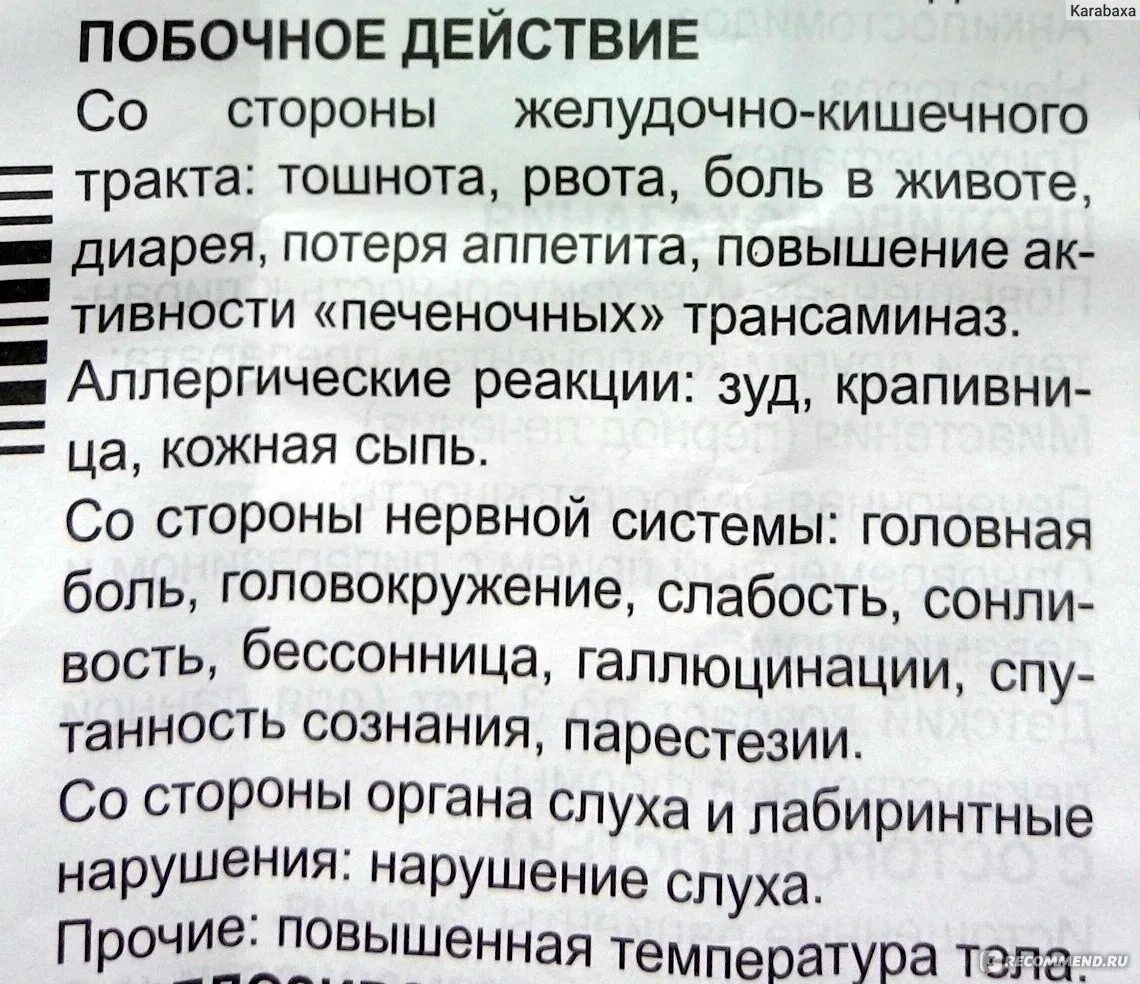 Через сколько после пирантела. Когда лучше пить кроворазжижающие таблетки утром или вечером. Тошнит после пирантела. Пирантел когда принимать утром или вечером. Когда лучше пить лекарства утром или вечером.