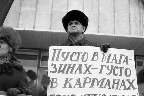 Конец союз