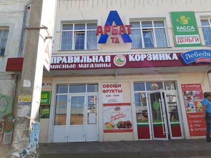 Лебедянь магазины