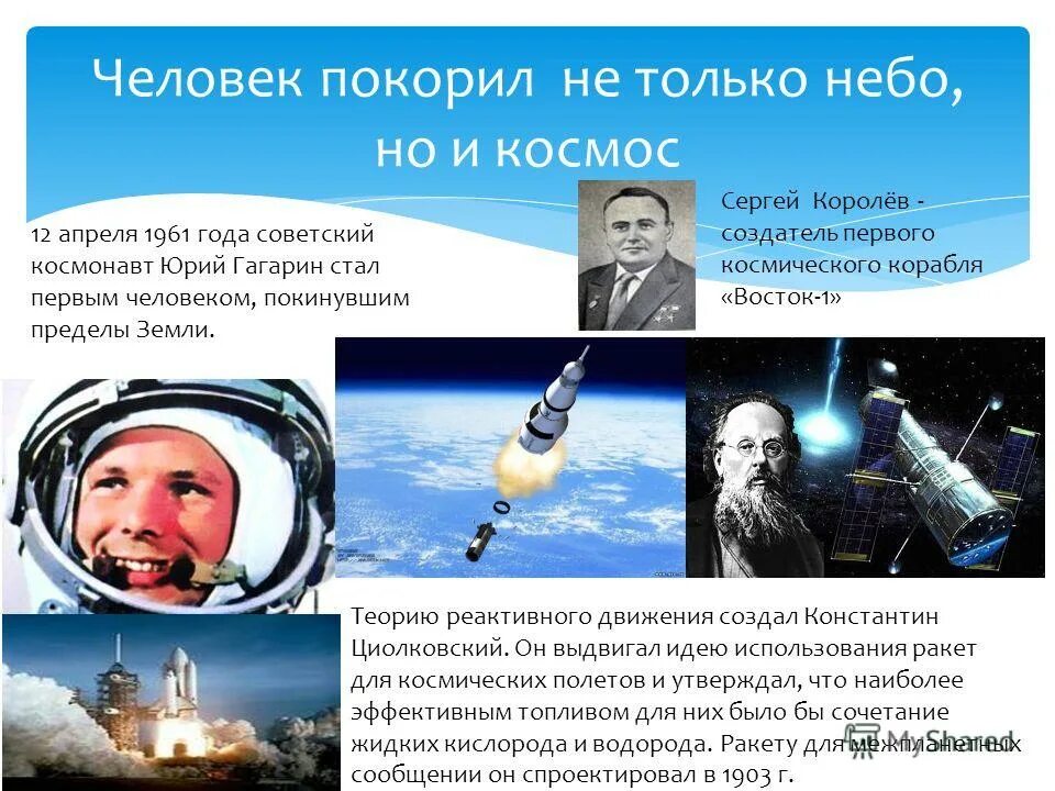 Самолет военный для 1 класса. Как человек учился летать. Как человек научился летать доклад. Как человек научился летать?. Как человек научился летать 1 класс.
