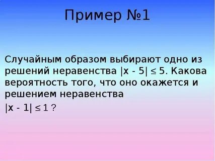 Какова пятая