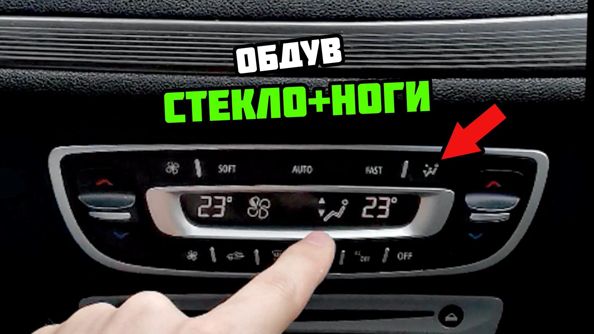 Рено сценик климат контроль. Климат контроль рено флюенс. ручной климат рено меган 3 кондиционер. поломка климат контроля меган 3. режимы климатической системы рено флюенс.