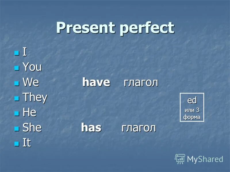 Глаголы группы present. Have 3 формы глагола. Present simple исключения.