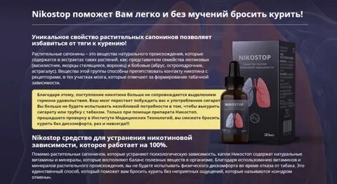 Таблетки курильщикам для легких