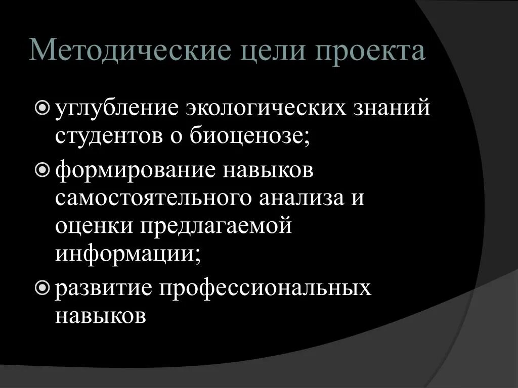 Цели методического исследования. Презентация компании. цель проекта формирование навыков исследования это проект. проектная работа. презентация проектной организации.