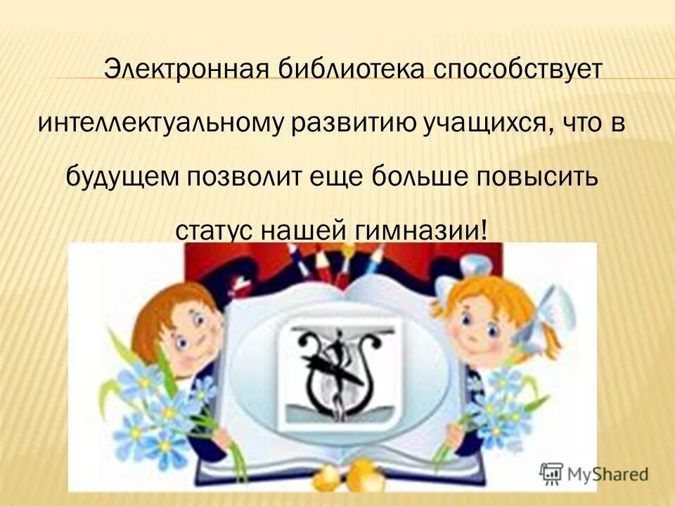 Грудное вскармливание залог здоровья матери и ребенка. Способствует интеллектуальному развитию. Дидактические игрушки (способствующие умственному развитию). Креативные дети. Лидер проекта обязанности.