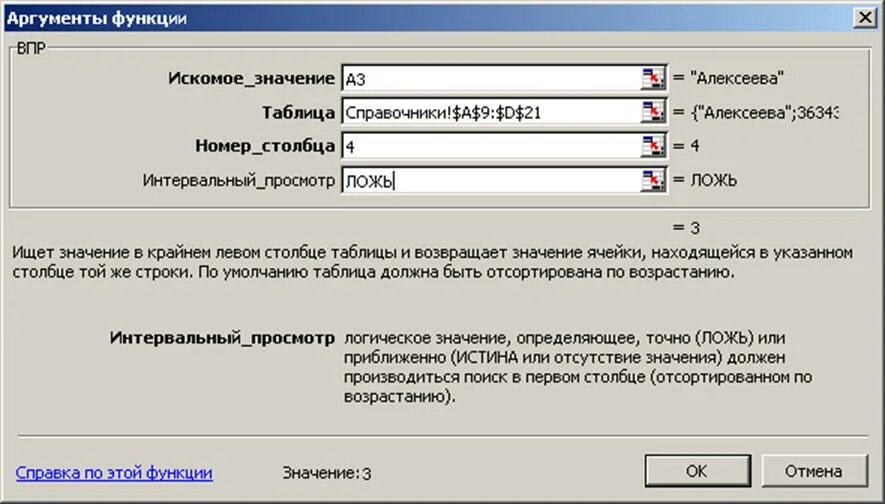 Найти искомое значение. Что значит искомое.