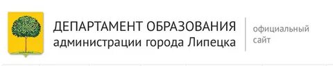 Сайт департамента образования конкурсы