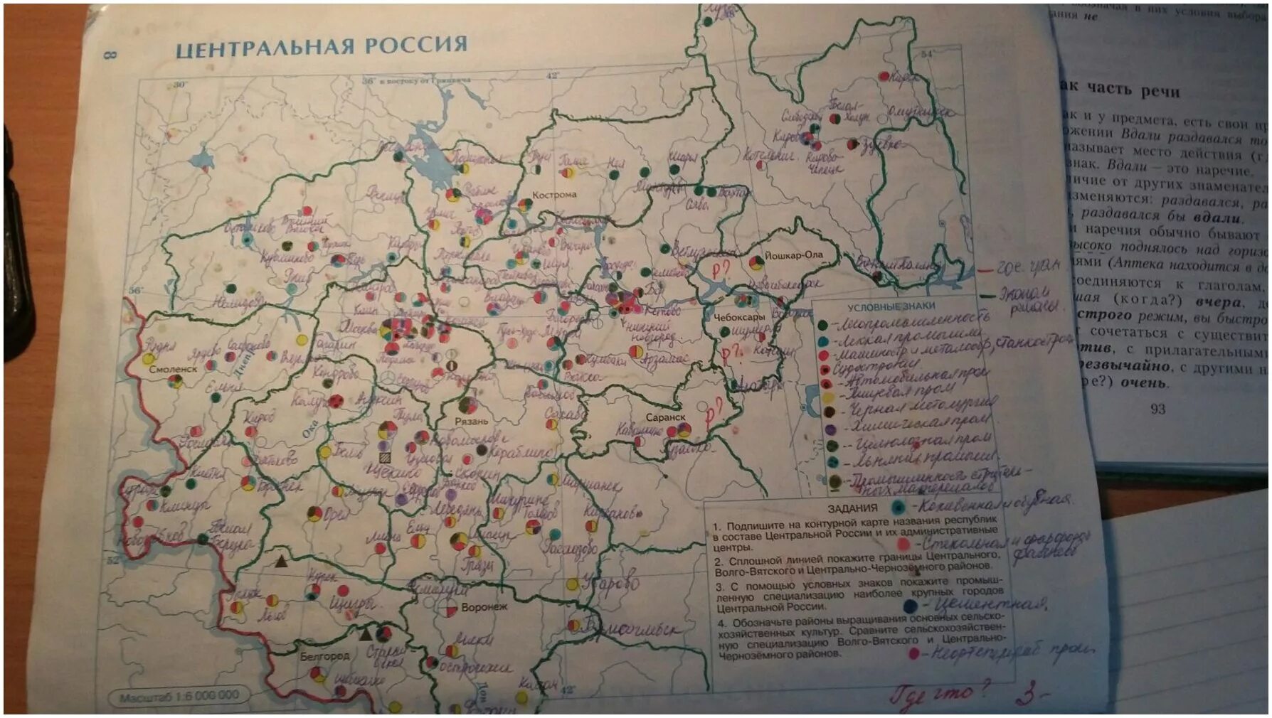 Подпишите название пяти семи промышленных центров. Контурные карты 9 класс география Дрофа Центральная Россия. Контурная карта по географии 8-9 класс Центральная Россия. Контурная карта России 9 класс Центральная Россия. Карта центральной России 9 класс география.