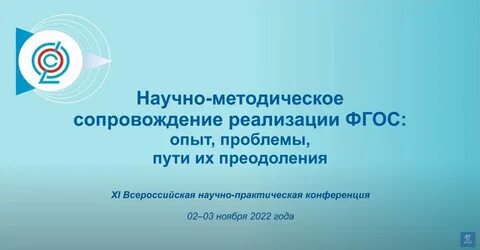 Фгос опыт