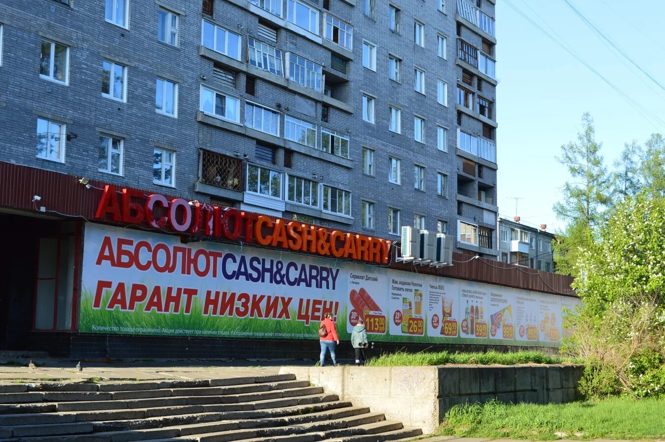 Каталог магазинов в усть илимске. Магазин экономия усть-илимск. Магазин кари усть илимск. Каталог магазинов в усть илимске. Каталог магазинов в усть илимске.