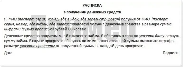 Денежные средства полученные от родственников. RFR ghdнаписать рассписку. Как писать расписку. Как правильно написать расписку. Как написать расписку образец.