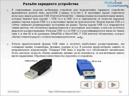 Usb количество подключаемых устройств