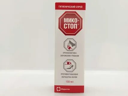 Микостоп спрей для обуви
