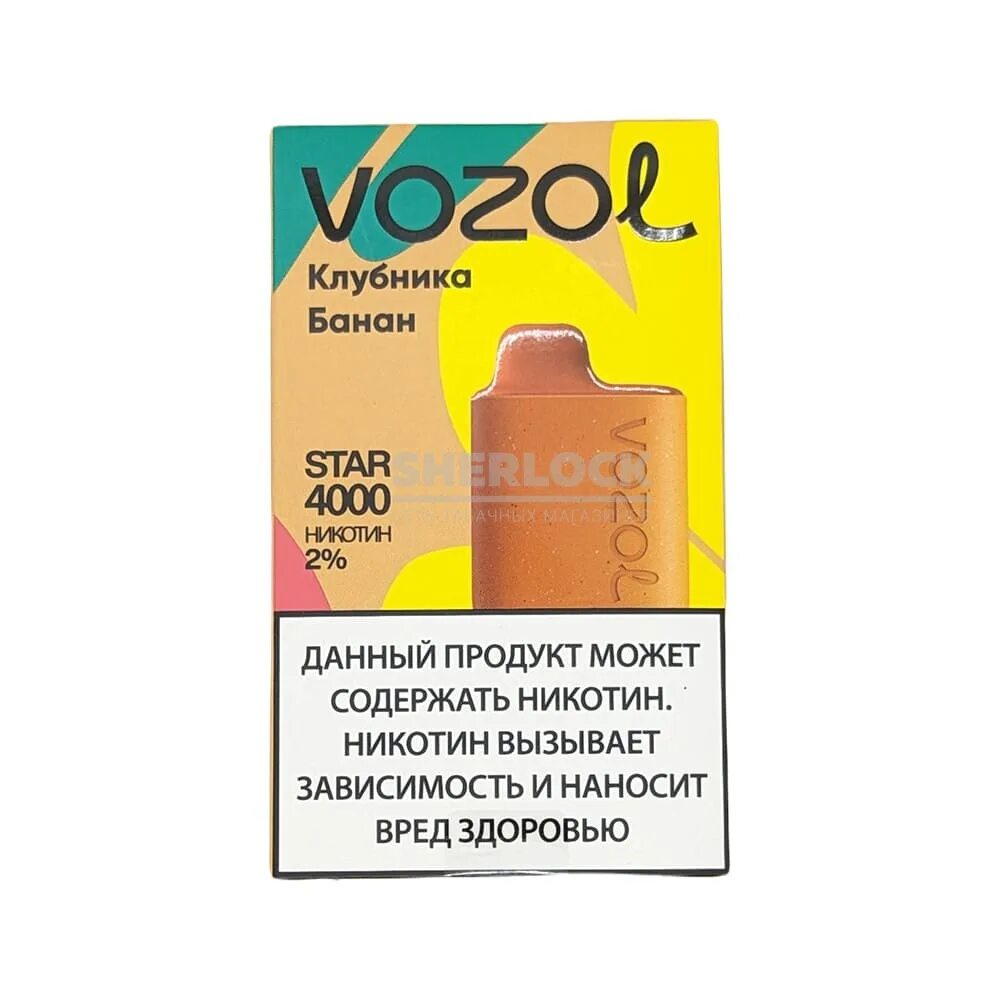 Vozol Star 4000 Вишневая газировка. Одноразки vozol 4000. Vozol Star 3000. Vozol Star 6000. Купить сигарету vozol