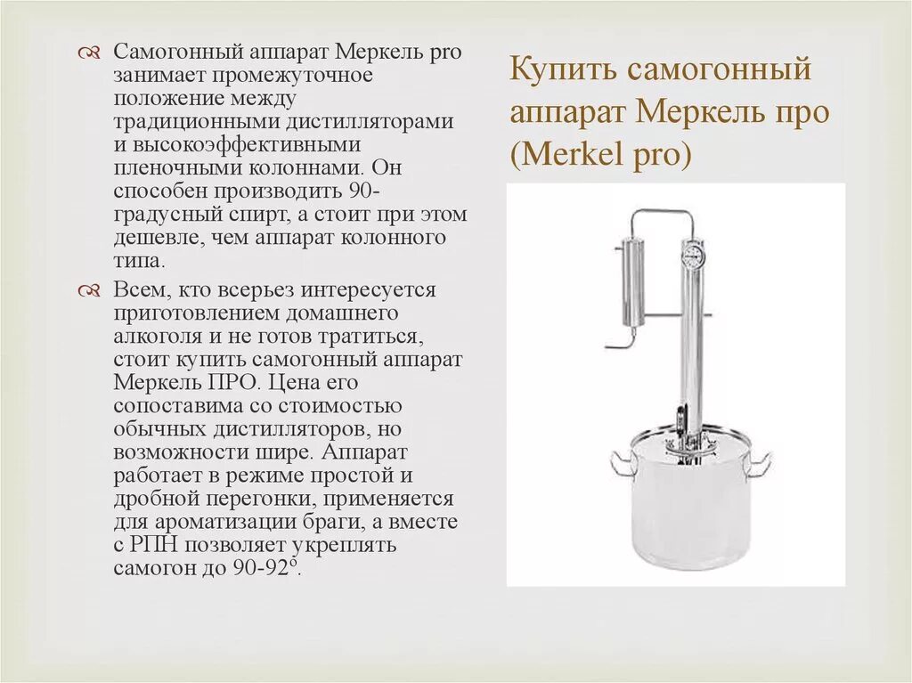 Самогонные аппараты работа устройство