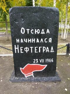 Это начиналось отсюда