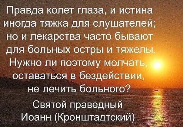 Правда глаза колет. Пословица правда глаза колет. Правда глаза колет картинки. Правда глаза колет значение.