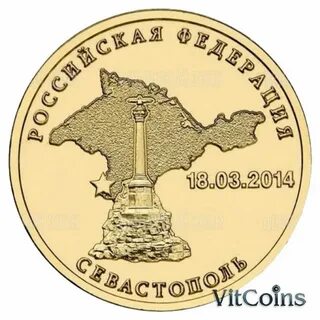 Монета 10 рублей 2014