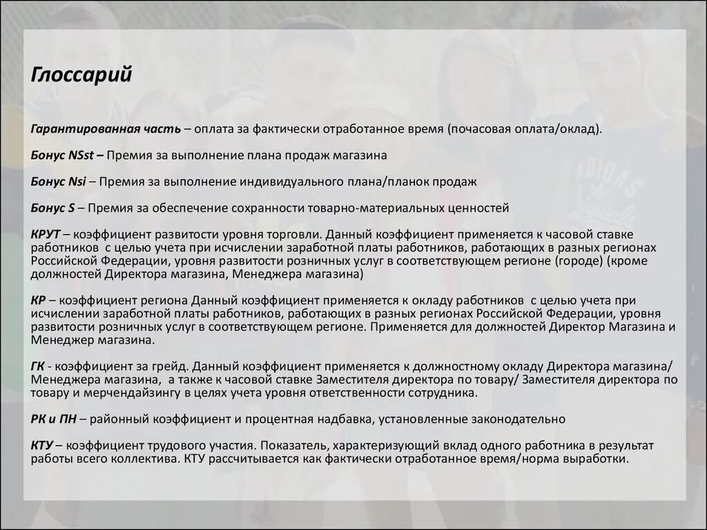 Премия за фактически отработанное время приказ. Оплата труда за фактически отработанное время. Оплата за фактически отработанное время. Приказ за фактически отработанные часы. Оплата за фактически выполненные работы