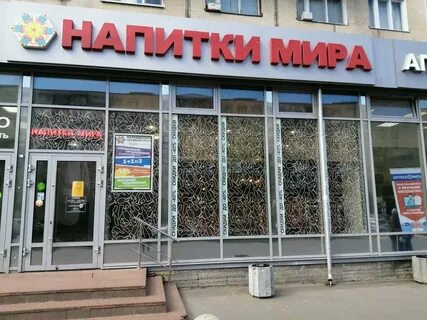 Калейдоскоп напитков