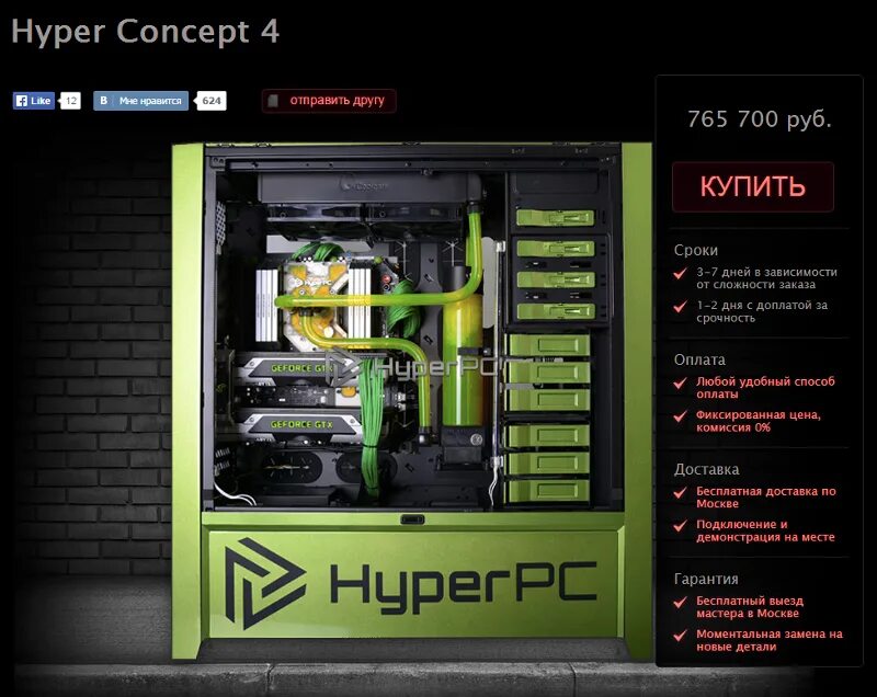 Hyper os проблемы. Игровой компьютер ХАЙПЕР ПС концепт. Hyper PC Nano. Nano x Hyper PC. Hyper PC рабочая зона.