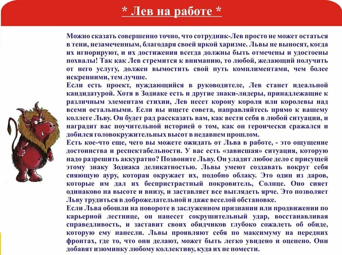 Описание знака зодиака лев. Красивый лев и женщина. Комплимент льву. Поздравления с днём льва. Кружка комплименты макет.