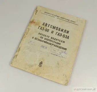 Сборник газ