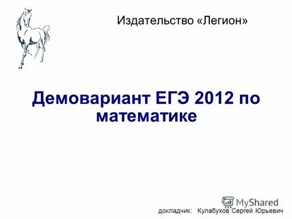 Издательство легион