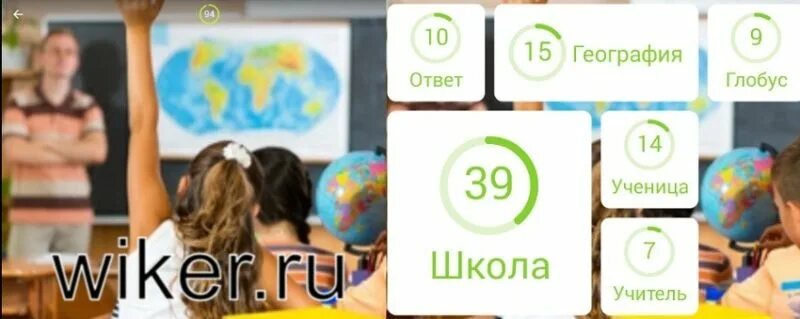 Начальная школа 94. 94 Ответы выпускной. Картинка математика 94 процента. Математика 94 процента ответы.