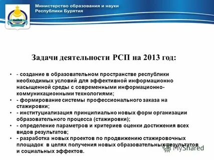 Рсп расшифровка