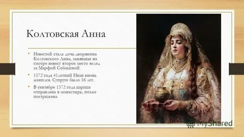 Сестра ивана 4