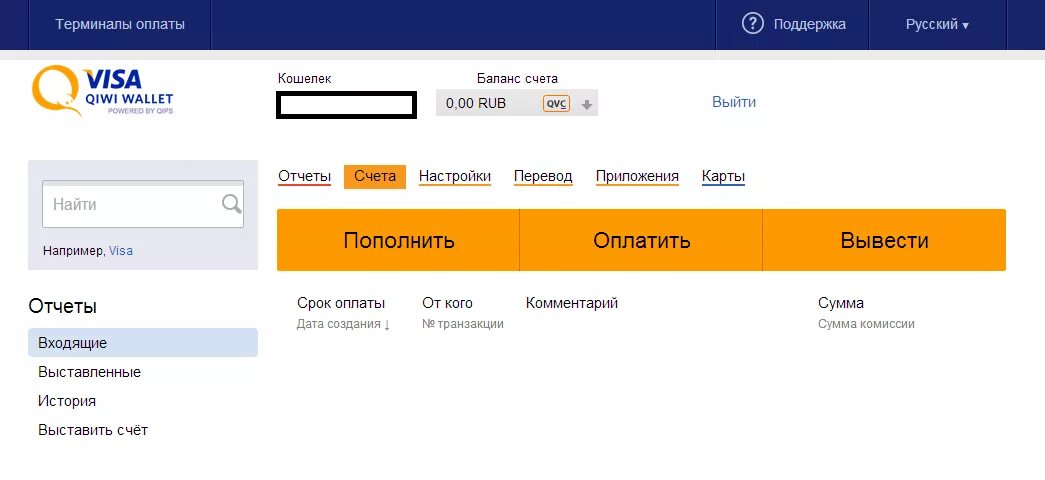 Оплата пополнить счет. Киви кошелек с балансом 15000. Скриншот киви кошелька с балансом. Киви кошелек баланс. Оплата киви.