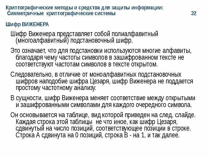 Криптографические методы и средства защиты информации. Криптографические методы защиты информации. Схема программного скзи. Перечислите методы защиты информации. Криптографическая защита что это.