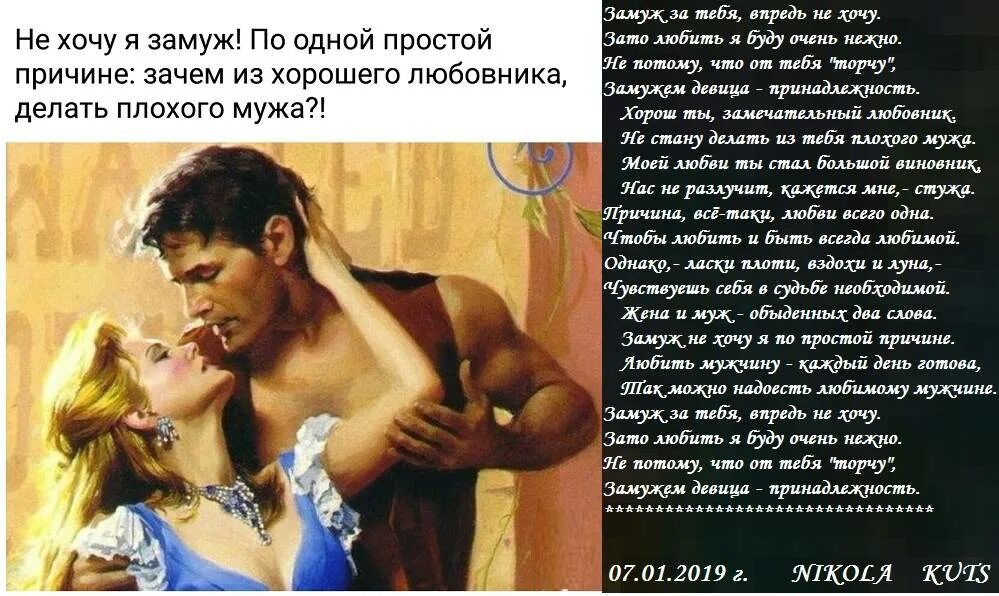 Слова женатому мужчине. Отношения мужчины и женщины. Замужем стих. Если женатый мужчина влюбился в другую. Она влюбилась в женатого мужчину.