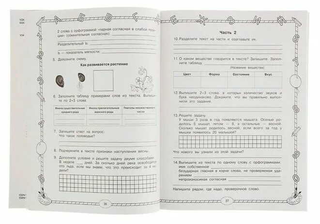 комплексная работа 1 класс узорова. комплексные работы нефедовой. комплексная работа 1 класс нефедова. нефедова итоговые комплексные работы 1 класс. диагностическая комплексная работа узорова нефедова ответы.